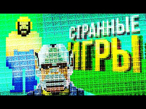Видео: СТРАННЫЕ ИГРЫ: Bloody Trapland 2, PICO PARK