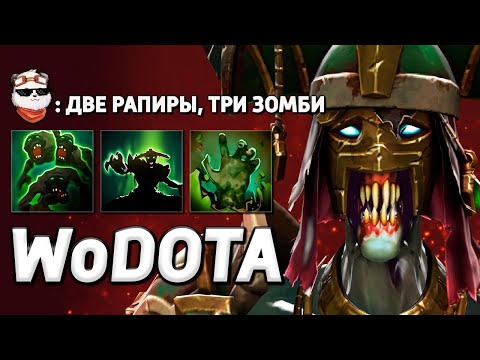Видео: РАЗГОНЯЛ УРОН ВСЮ ИГРУ РАДИ ЭТОГО... UNDYING в ЛОВКОСТЬ / WORLD OF DOTA / Дота 2