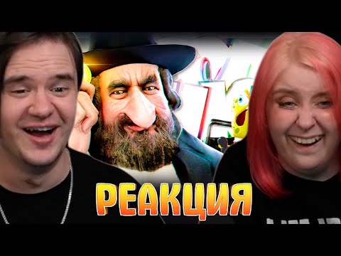 Видео: ТЫ ДЕВОЧКА? - СОЛЯНКА (РУДИ, САСИДЖ, ЯРОС, ТОБЛ, БРОМ, АЙК) | РЕАКЦИЯ НА @MsBigSausage |