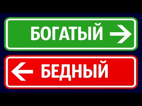 Видео: Точный тест: Ждет ли Вас в Жизни Успех