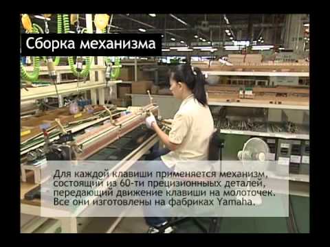 Видео: Производство пианино YAMAHA (Jazz-club Russian subtitles)