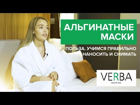 Видео: Альгинатные маски. Польза. Учимся правильно наносить и снимать.