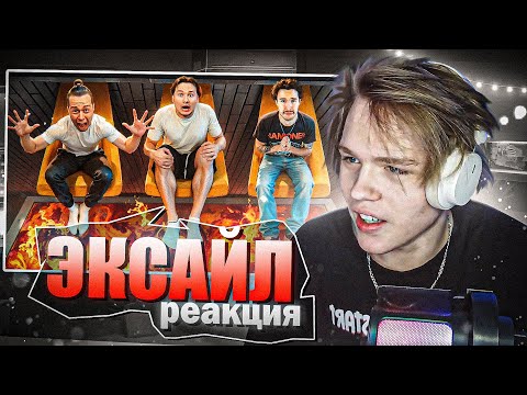 Видео: ДАЛАС СМОТРИТ ЭКСАЙЛА : "Слабое Звено! Ответь на Вопрос и Упади с ВЫШКИ!"