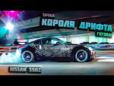 Видео: Прокачали тачку КОРОЛЯ ДРИФТА (D.K.) из ТРОЙНОГО ФОРСАЖА! Nissan Жекича Дубровского