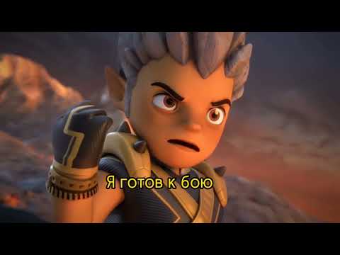 Видео: Gormiti {Мини фильм} 3 сезон 8 серия