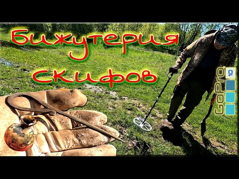 Видео: Открытие сезона 2024. Скифы.