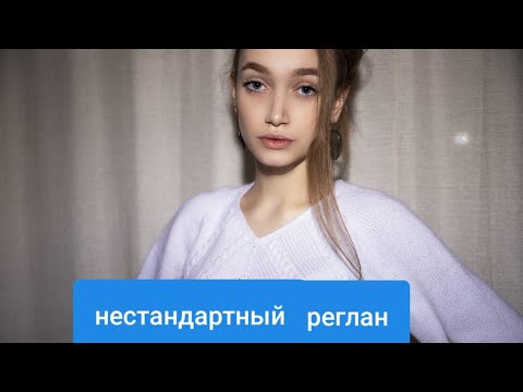 Видео: ДЖЕМПЕР(не ЯПОНКА,не ЧАЙКА) НЕСТАНДАРТНЫЙ РЕГЛАН МК JUMPER  Raglan MK