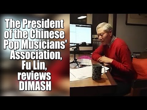 Видео: ДИМАШ / DIMASH - Отзыв о Димаше от Фу Лин / Fu Lin reviews Dimash (10 LANG SUBS)