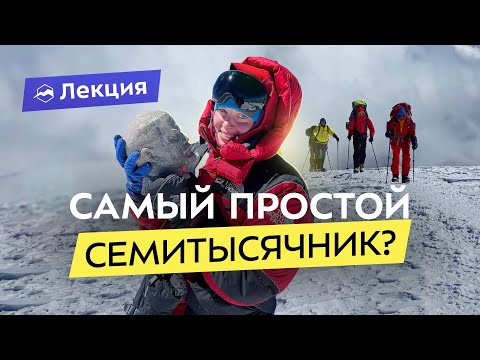 Видео: 7000 м «для начинающих»? Восхождение на Пик Ленина: советы и нюансы