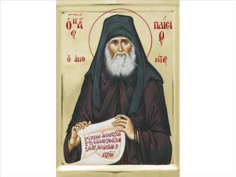 Видео: О позитивним мислима - Старац Пајсије