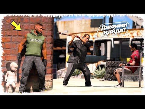 Видео: Касой жоғалып кетті! Джонни мен кіші Джони іздеуде (GTA V) аликкз нурченл джони жони касой аман