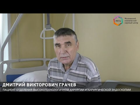 Видео: История пациента МКНЦ: рак желудка и пищевода
