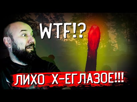 Видео: ЛИХО Х_ЕГЛАЗОЕ! Прятки с нечестью в Деревенском Доме! Self Delusion #4 Финал!