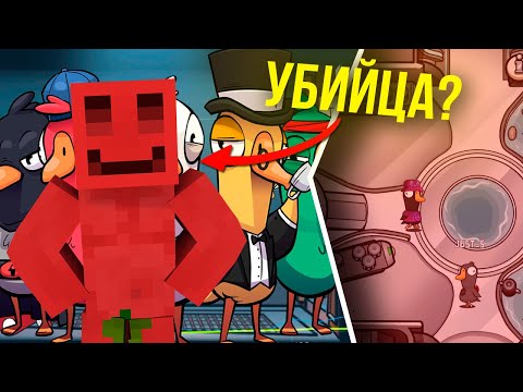 Видео: БЛС С МАЙНШИЛДОВЦАМИ ИЩУТ ПРЕДАТЕЛЯ В ГУСЯХ | Goose Goose Duck
