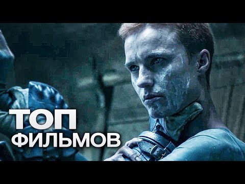 Видео: 10 ОТЛИЧНЫХ ФИЛЬМОВ ОТ КОМПАНИИ UNIVERSAL PICTURES. ЧАСТЬ 3!