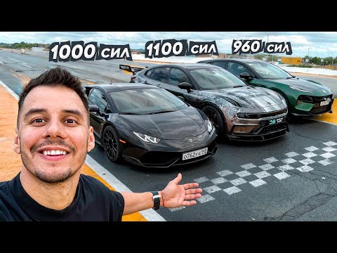 Видео: ЛАМБА 1000 СИЛ vs КИТАЙЦЫ - кто быстрее?
