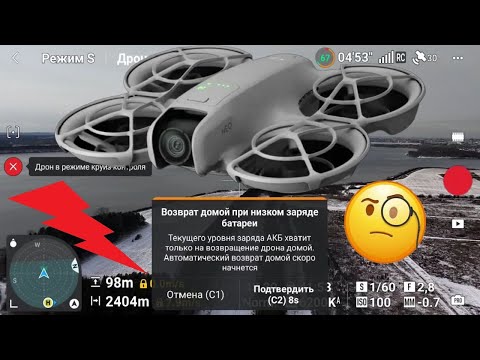 Видео: DJI NEO | Уровень Связи и Расстояние на Штатной АКБ