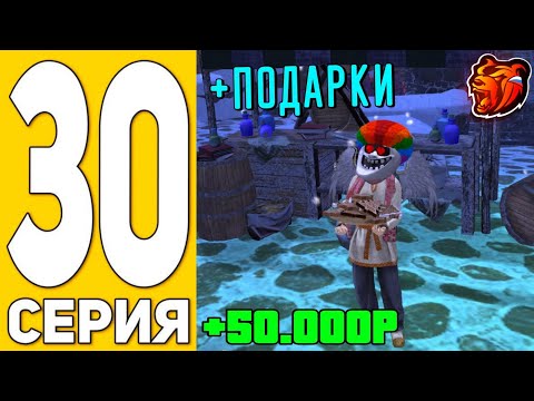 Видео: ПУТЬ БИСТА на БЛЭК РАША #30 - ПРОШЕЛ НОВОГОДНИЙ КВЕСТ на BLACK RUSSIA