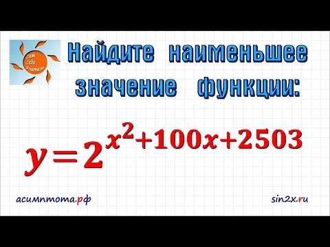 Видео: Задание 12 ЕГЭ по математике