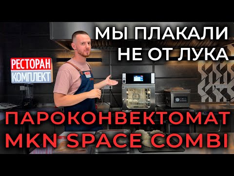 Видео: САМАЯ ДОРОГАЯ ОШИБКА НА КУХНЕ