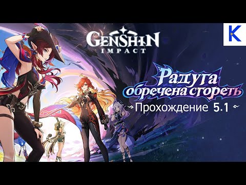 Видео: Genshin Impact: Ивенты, Карты и Бездна (возможно)