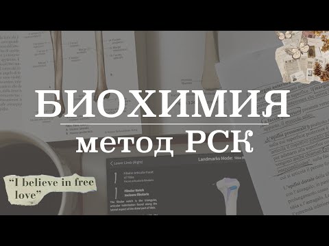 Видео: Реакция связывания комплемента (РСК) | Микробиология/Биохимия