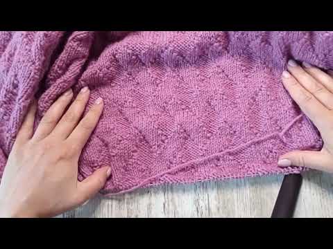 Видео: Рельефный узор из ромбов