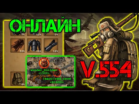Видео: Обpзор Day R Old | Day R V.554 Online