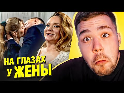 Видео: 4 СВАДЬБЫ - ИЗМЕНА НА ГЛАЗАХ