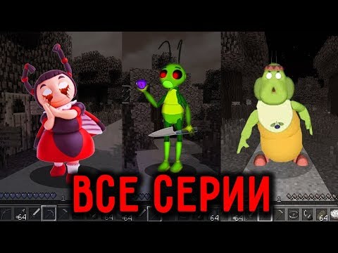 Видео: НИКОГДА НЕ ПРИЗЫВАЙ МУЛЬТИКИ ЕХЕ В 3 ЧАСА НОЧИ ВСЕ СЕРИИ В МАЙНКРАФТ