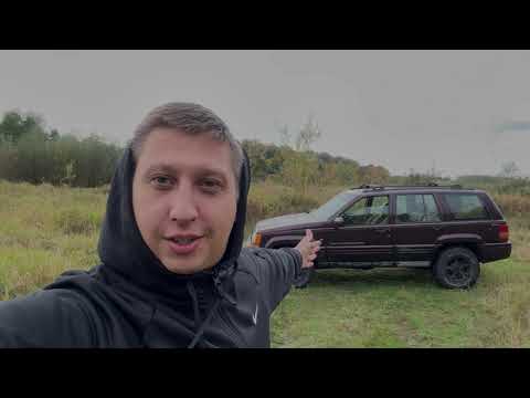 Видео: Jeep Grand Cherokee ZJ 2.5 Limited Обзор в Продаже