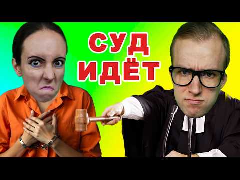 Видео: ТЁТЮ ГАЛЮ СУДЯТ. ЧТО БУДЕТ С МЫЖСЕМЬЁЙ? СЕМЕЙКА ИЗ МУХОСРАНСКА / САЛЬНЫЙ ЭЧПОЧМАК