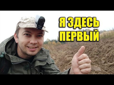 Видео: НОВАЯ РАСПАШКА - И Я ТУТ ПЕРВЫЙ С МЕТАЛЛОИСКАТЕЛЕМ XP ORX !!!