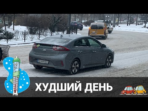 Видео: ХУДШИЙ ДЕНЬ для электромобиля Hyundai IONIQ electric. Корисно про електромобілі від Oleksii Bodnia