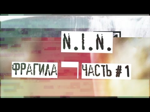 Видео: NIN: THE FRAGILE (разбор альбома). Первая часть. | PMTV Channel