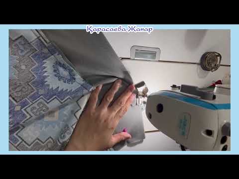 Видео: ДАК ПЕН ВЕЛЮР ҮЙЛЕСКЕН КӨРПЕ |КӨРПЕ ТІГУ | ҚАРАСАЕВА ЖАНАР