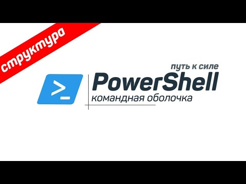 Видео: PS | 2.5. Структура и анализ объектов