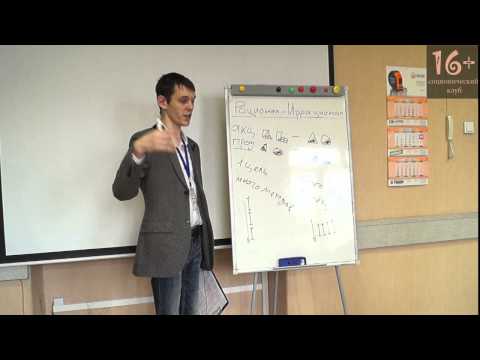 Видео: 13. Проявления признака "рациональность - иррациональность"