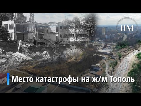 Видео: Оползень на Тополе: как с высоты выглядит место катастрофы спустя четверть столетия