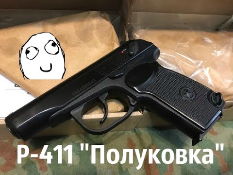 Видео: Новые Р-411: отличия, цены, неполадки и их решения