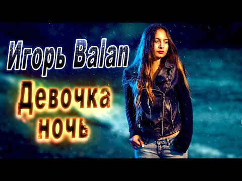 Видео: Песня улетная! Послушайте!