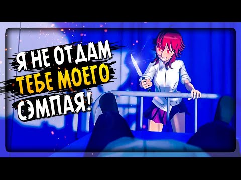 Видео: ПЛОХАЯ КОНЦОВКА ЯНДЕРЕ - САЙКО НЕ ОТДЁТ СЭМПАЯ! 💜 Saiko No Sutoka 2.2.8