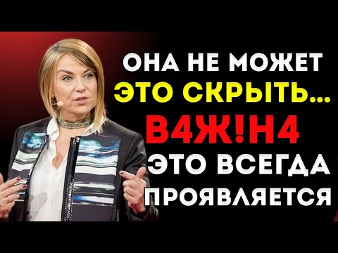Видео: Каждая изменяющая женщина случайно ПРОГОВАРИВАЕТСЯ