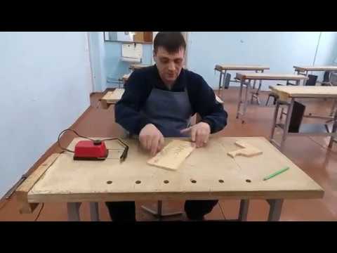 Видео: Выжигание по дереву