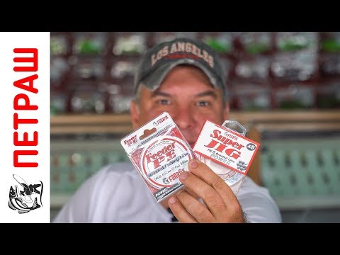 Видео: ПЛЕТЁНЫЙ ШНУР для Рыбалки | Обзор плетеных шнуров Фанатик!