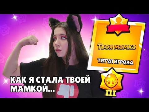 Видео: АПНУЛА ТОП-1 МИРА на ПЭМ и СТАЛА ТВОЕЙ МАМКОЙ 😈