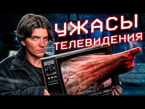 Видео: Тёмные моменты в истории ТВ | Это ПРОИЗОШЛО в прямом эфире...