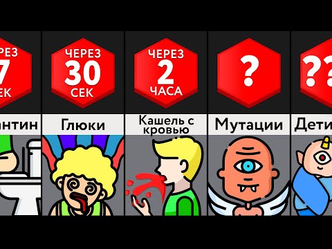 Видео: Что, Если Радиация Попадет В Организм