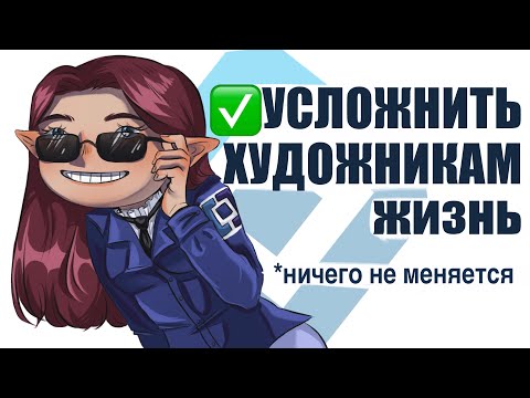 Видео: Художники удаляют подписчиков из вк сообществ | аниматик+speedpaint