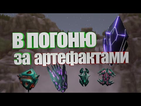 Видео: ARK Survival Evolved: Гайд / Все Артефакты /  RAGNAROK